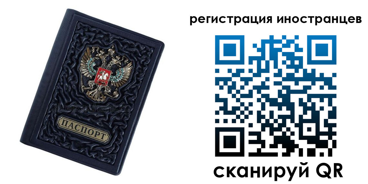 прописка в Вичуге